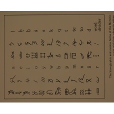 Meroitic Writing, Linguistics